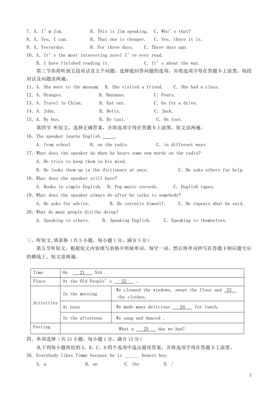 内蒙古满洲里市第六学校2022届九年级英语上学期期中试题无答案人教新目标版.docx_第2页