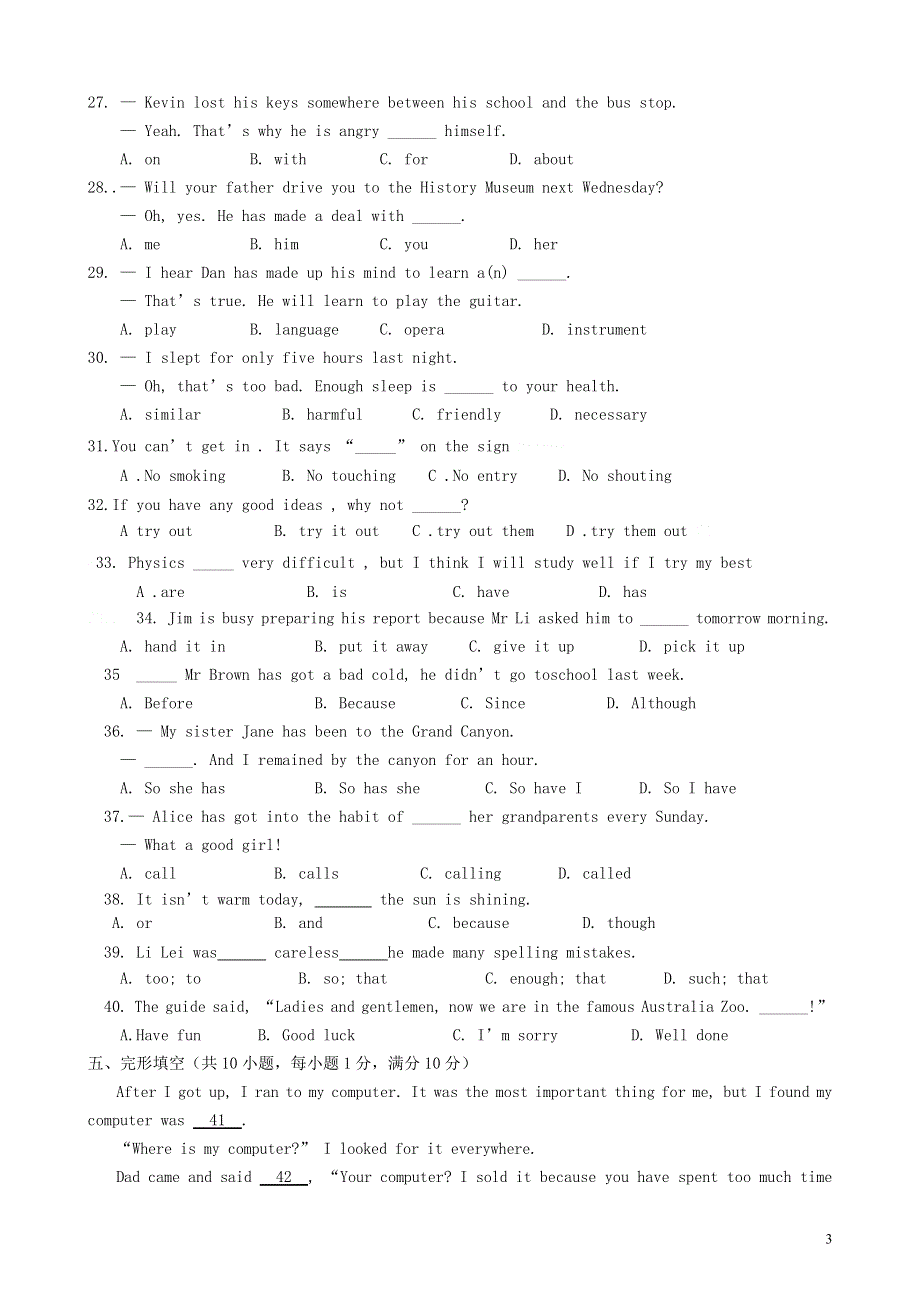 内蒙古满洲里市第六学校2022届九年级英语上学期期中试题无答案人教新目标版.docx_第3页