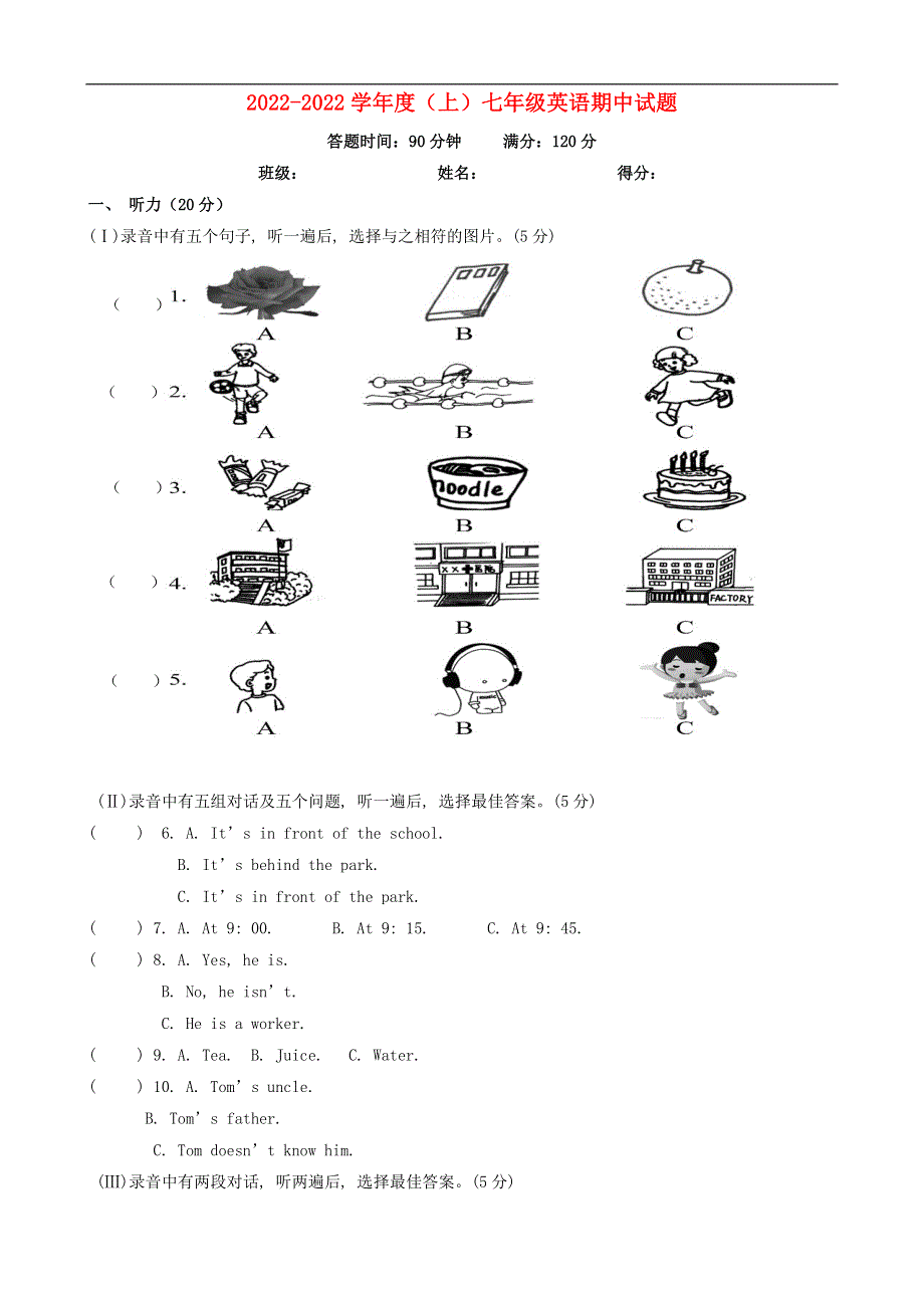 内蒙古满洲里市第六学校七年级英语上学期期中试题无答案人教新目标版.docx_第1页