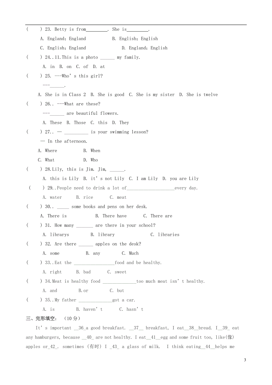 内蒙古满洲里市第六学校七年级英语上学期期中试题无答案人教新目标版.docx_第3页
