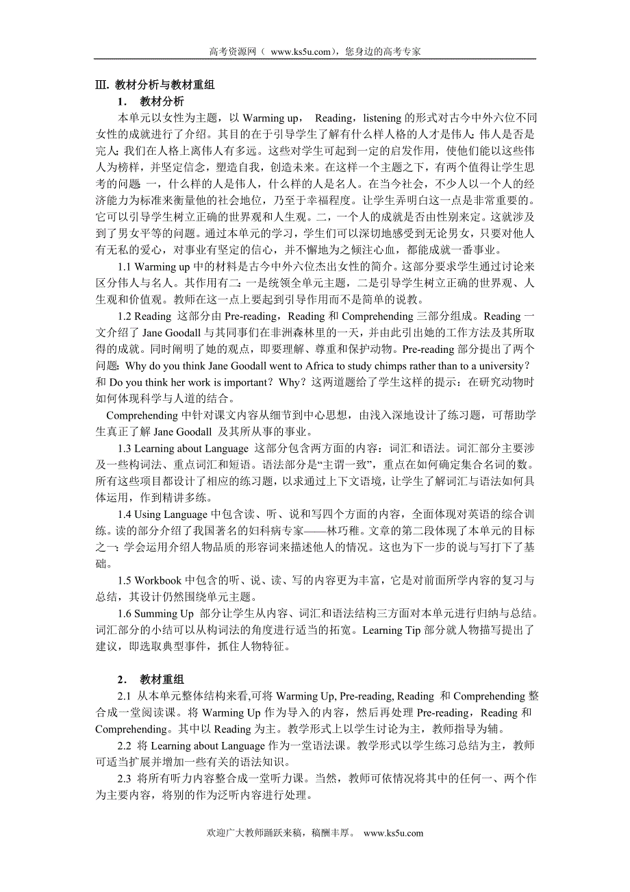 内蒙古某高中2012高一英语教案：UNIT 1 WOMEN OF ACHIEVEMENT （新人教版必修4）.doc_第2页