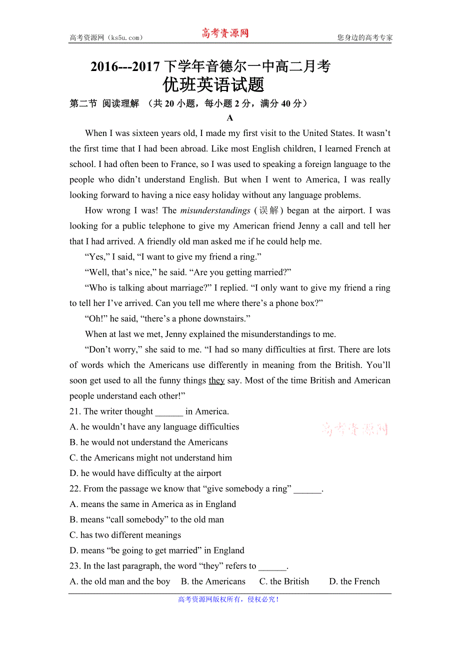 内蒙古省兴安盟扎赉特旗音德尔一中2016-2017学年高二下学期第一次月考英语试题（优班） WORD版含答案.doc_第1页