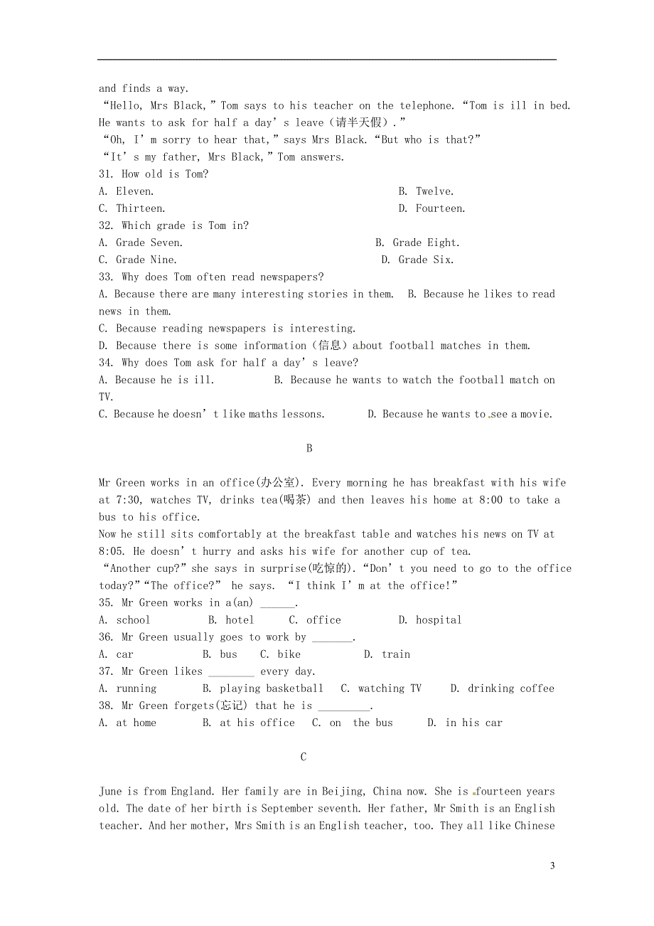 内蒙古省乌兰察布市2022学年七年级英语上学期第一次调研试题人教新目标版.docx_第3页