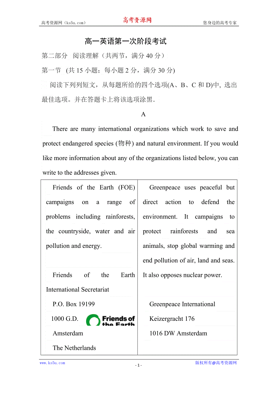 内蒙古翁牛特旗乌丹第一中学2019-2020学年高一上学期第一次阶段性检测（期中）英语试题 WORD版含答案.doc_第1页