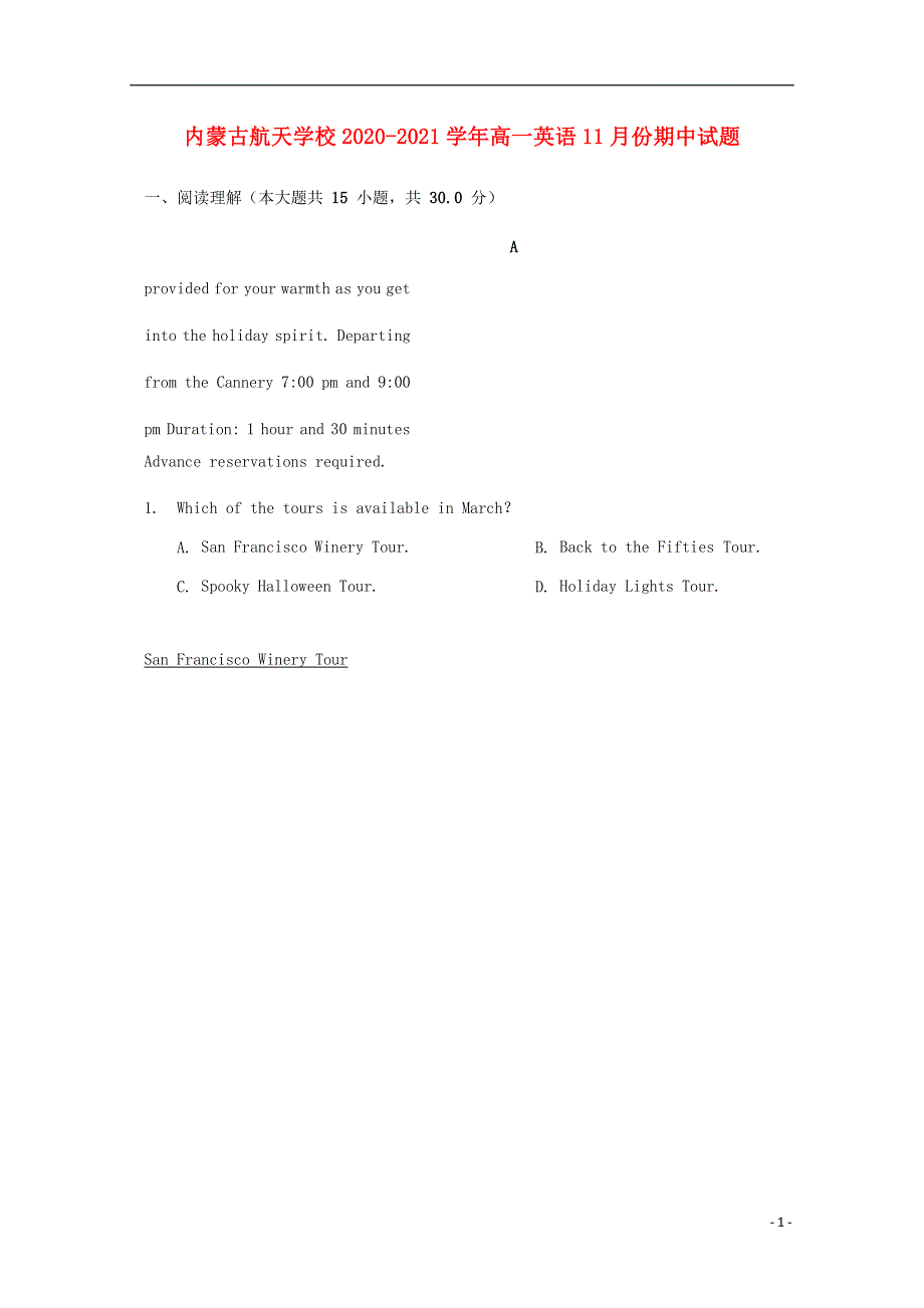 内蒙古航天学校2020-2021学年高一英语11月份期中试题.doc_第1页