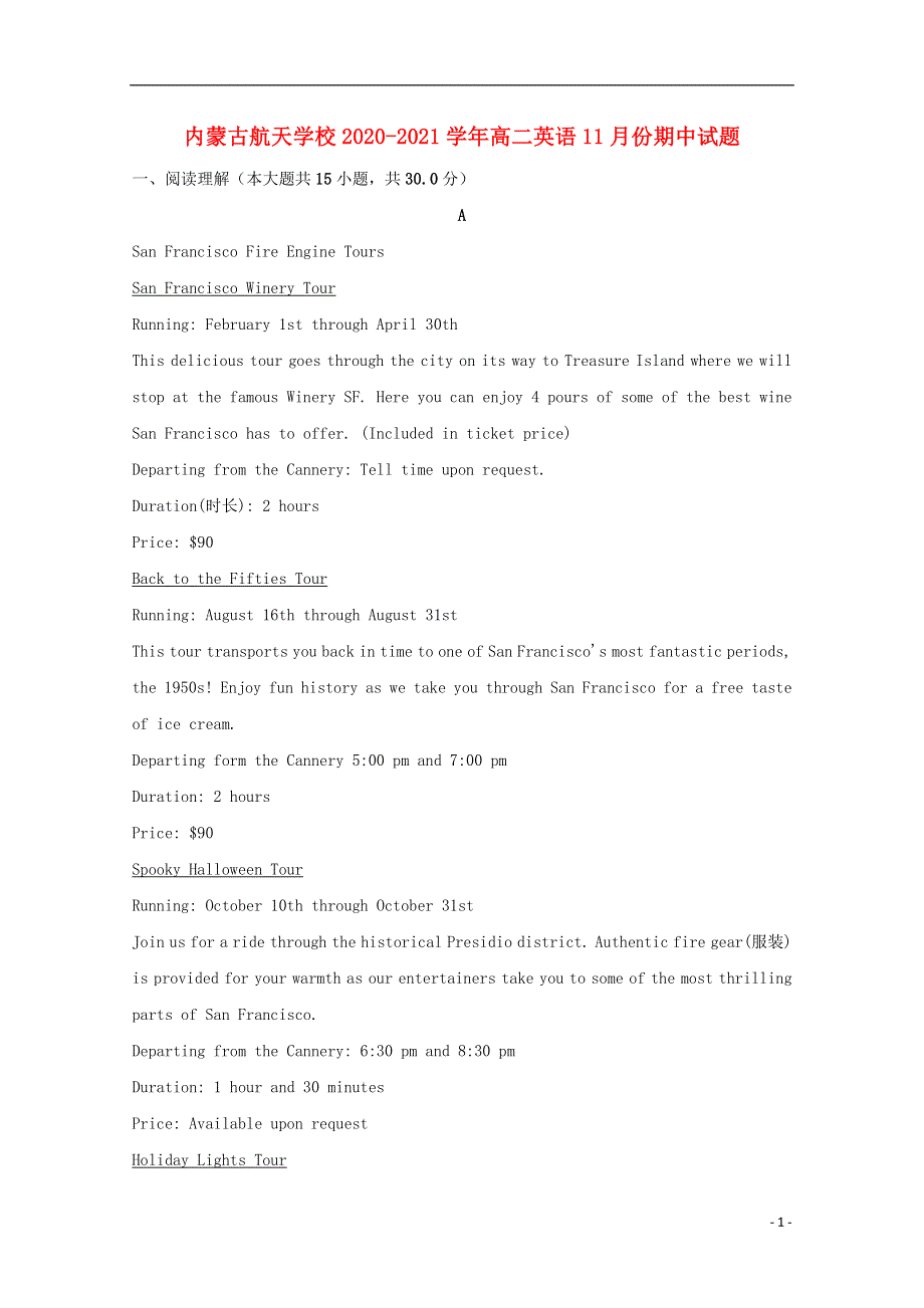 内蒙古航天学校2020-2021学年高二英语11月份期中试题.doc_第1页