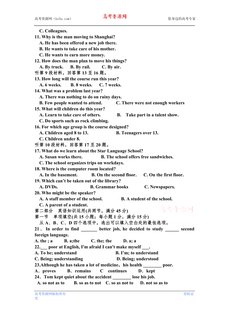 内蒙古巴市一中2012-2013学年高二上学期期中考试英语试题.doc_第2页