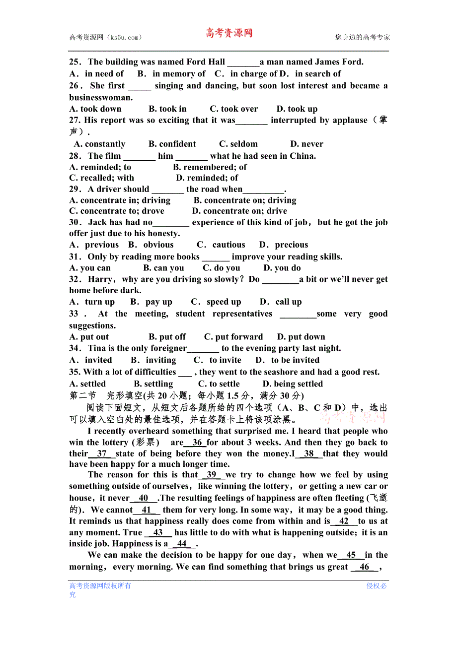 内蒙古巴市一中2012-2013学年高二上学期期中考试英语试题.doc_第3页