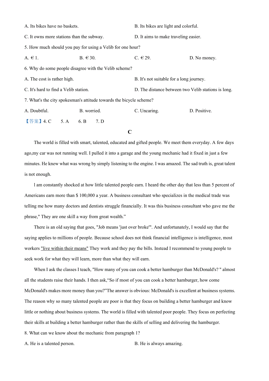 内蒙古赤峰二中2020-2021学年高二上学期期末考试英语试题 WORD版含答案.doc_第3页