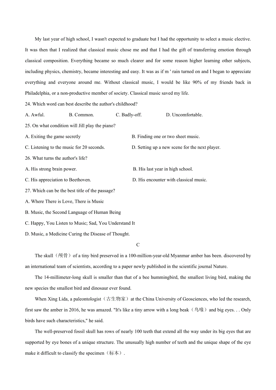 内蒙古赤峰市2021届高三下学期4月模拟考试英语试题 WORD版含答案.docx_第3页