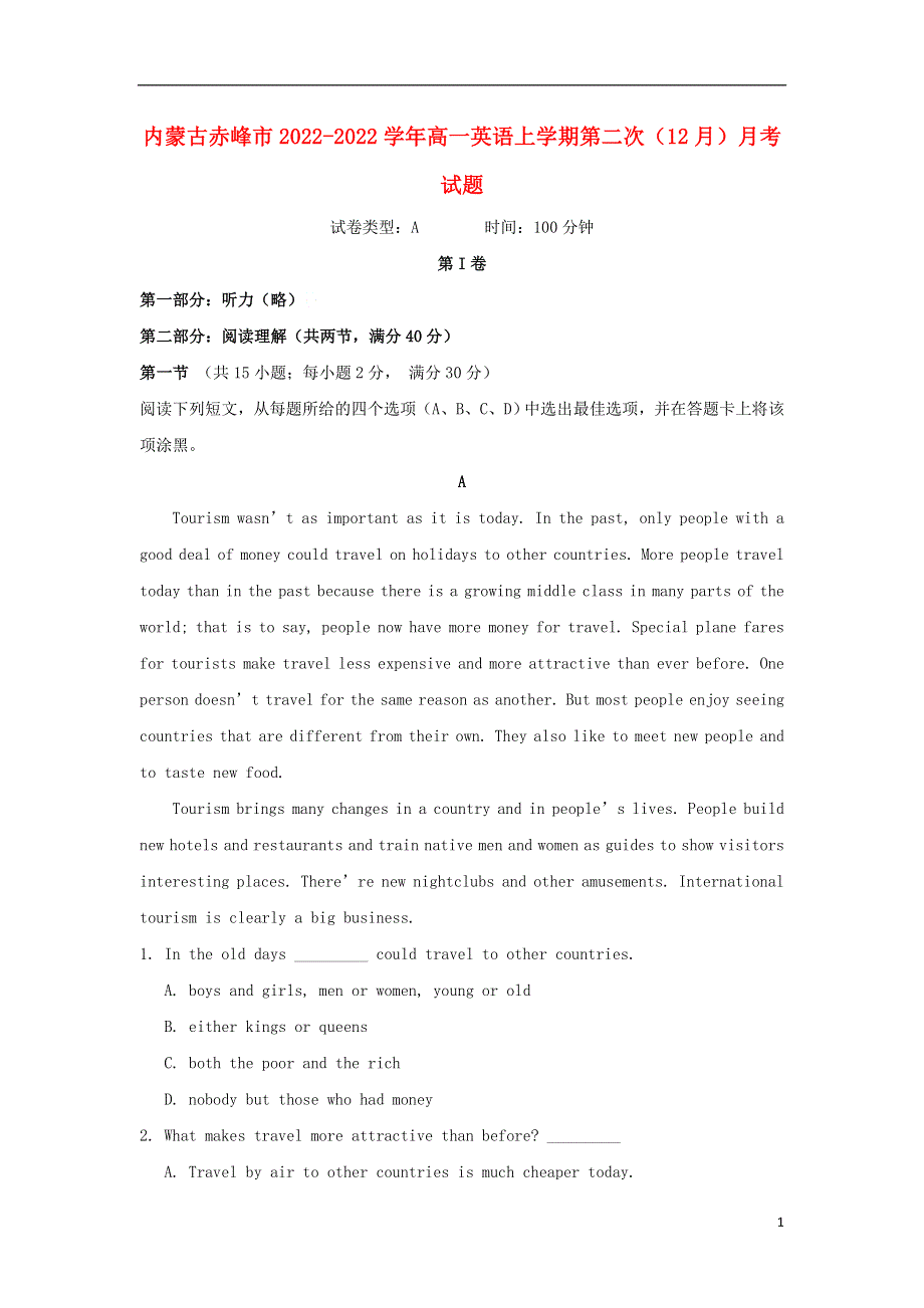 内蒙古赤峰市2022学年高一英语上学期第二次12月月考试题.docx_第1页