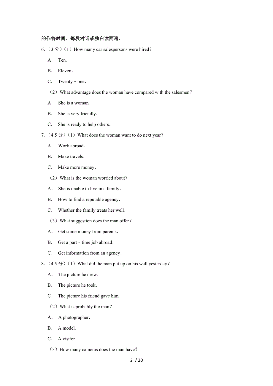 内蒙古赤峰市2022学年宁城县高二（上）期末英语试卷.docx_第2页