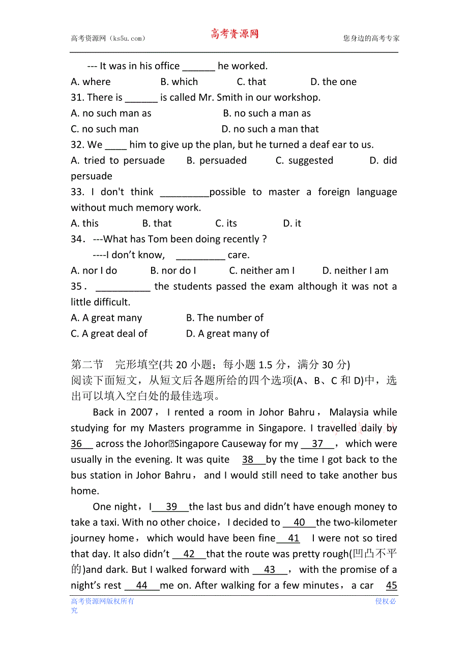 内蒙古赤峰市元宝山区第二中学2012-2013学年高一上学期期中考试英语试题（必修一）.doc_第2页