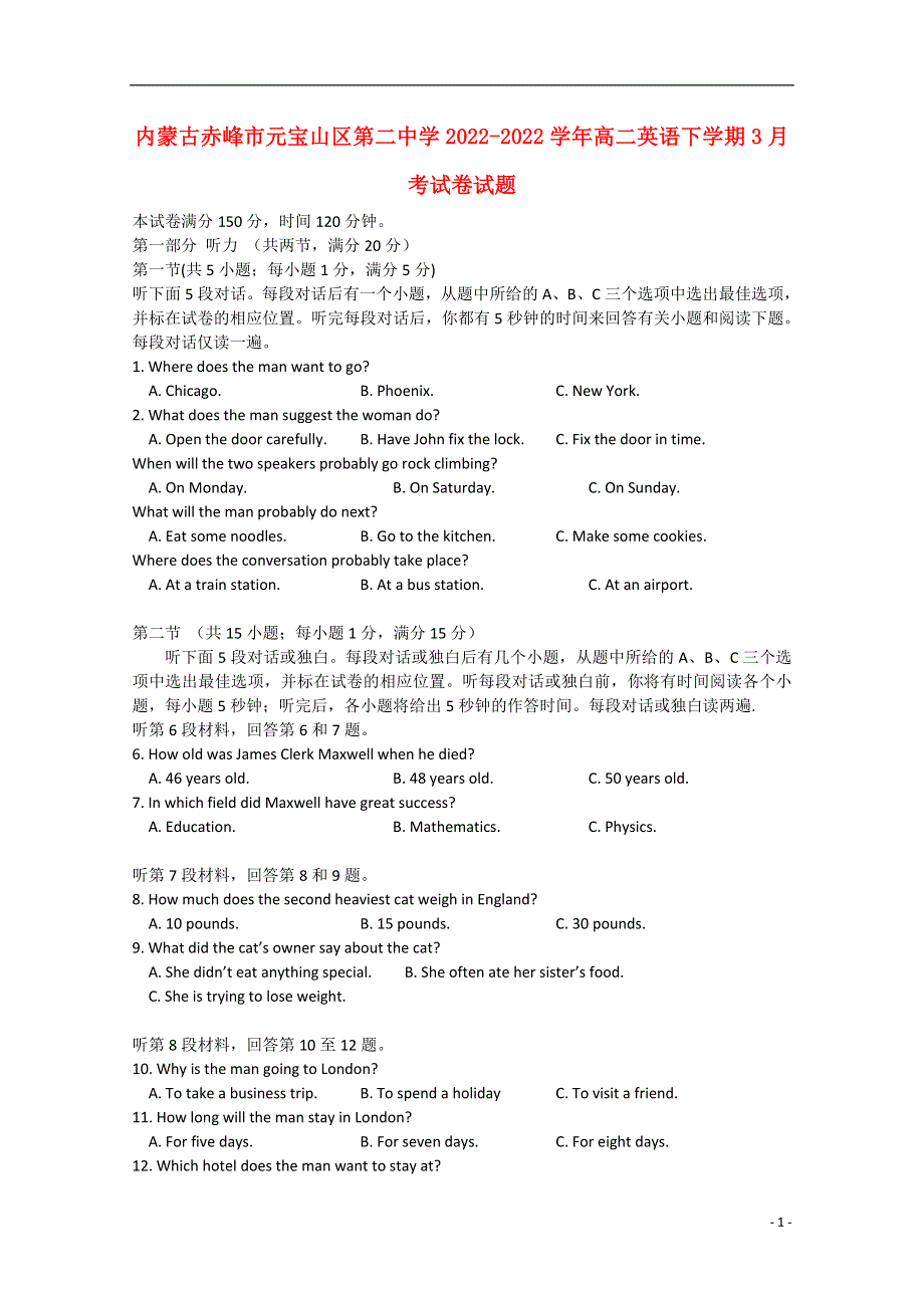 内蒙古赤峰市元宝山区第二中学2022学年高二英语下学期3月考试卷试题.docx_第1页