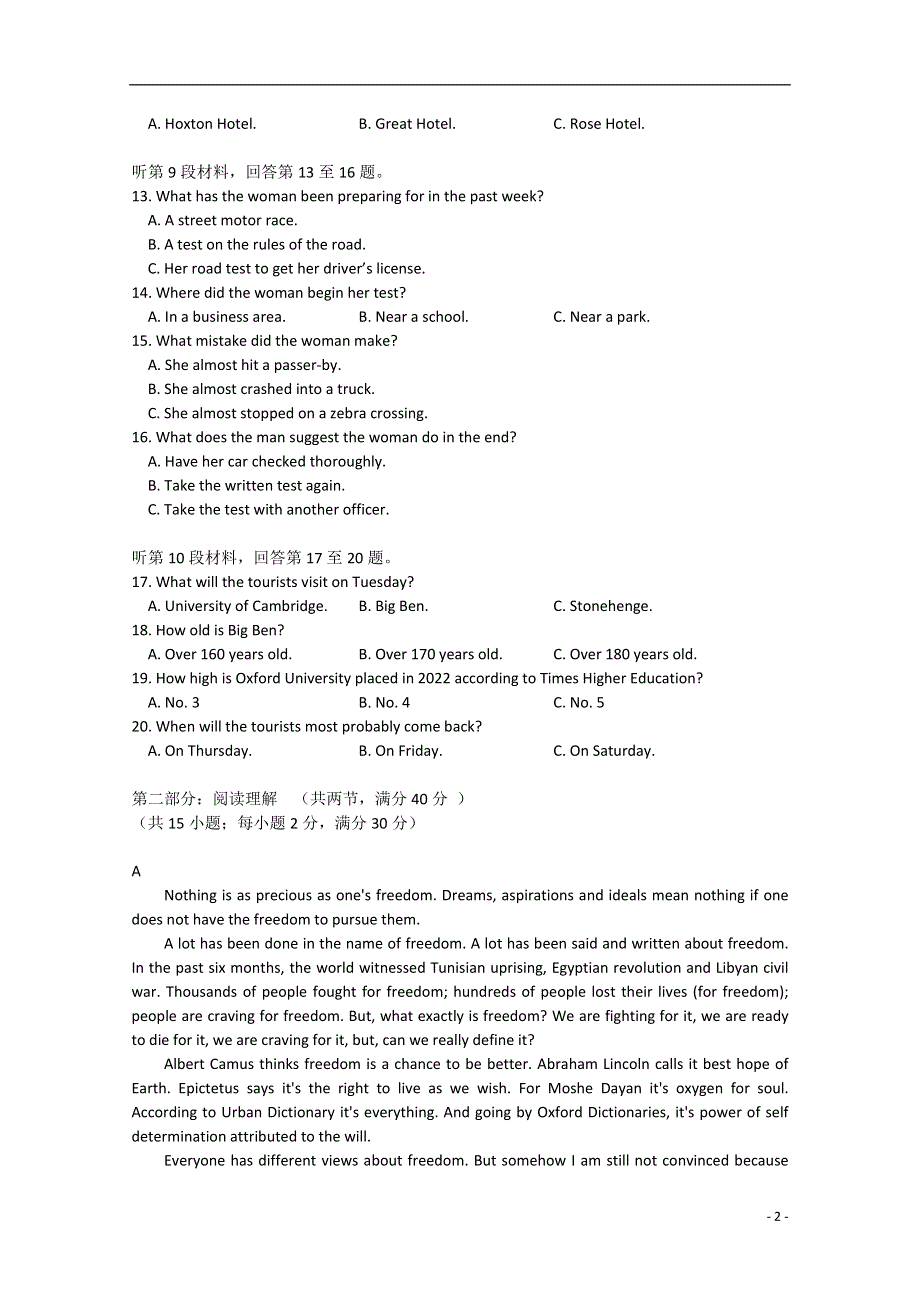 内蒙古赤峰市元宝山区第二中学2022学年高二英语下学期3月考试卷试题.docx_第2页