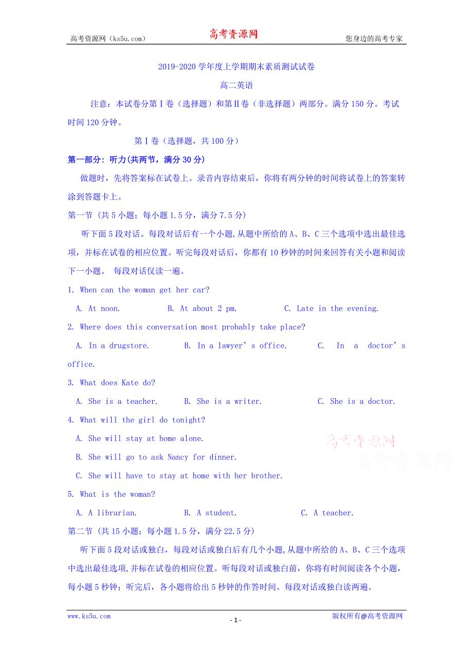 内蒙古赤峰市宁城县2019-2020学年高二上学期期末考试英语试题 WORD版含答案.doc_第1页