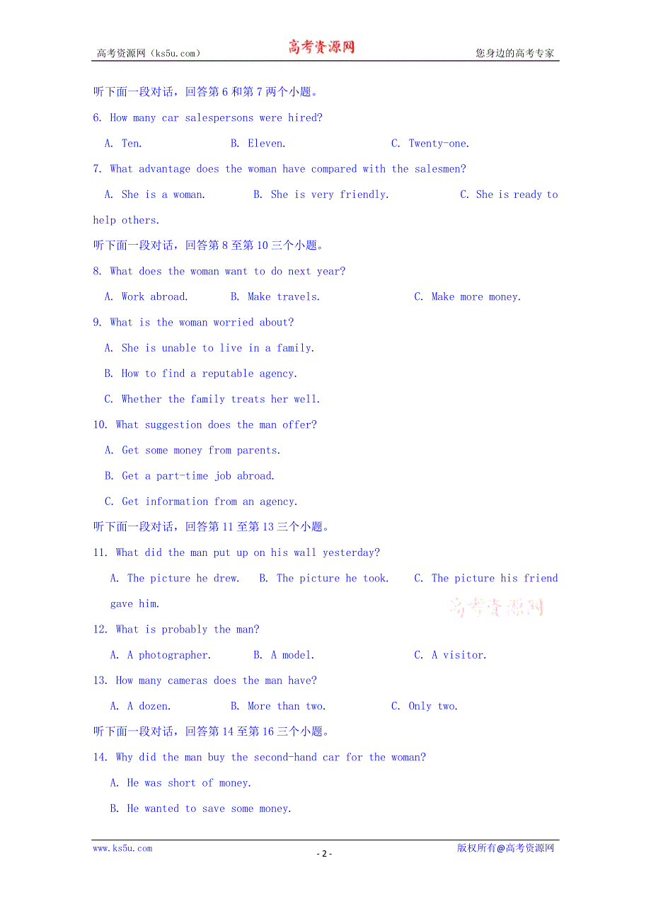 内蒙古赤峰市宁城县2019-2020学年高二上学期期末考试英语试题 WORD版含答案.doc_第2页