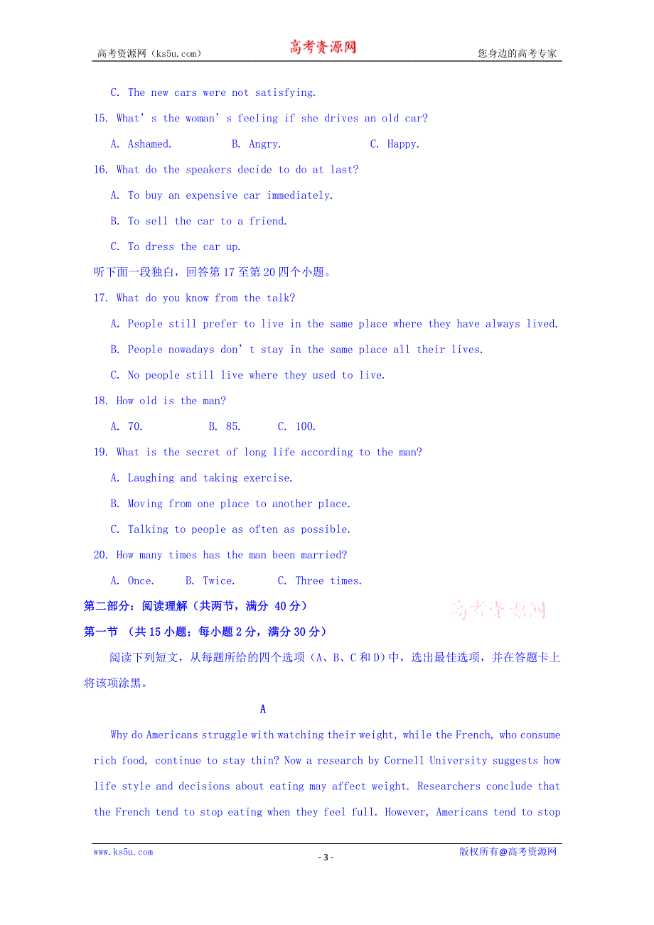 内蒙古赤峰市宁城县2019-2020学年高二上学期期末考试英语试题 WORD版含答案.doc_第3页