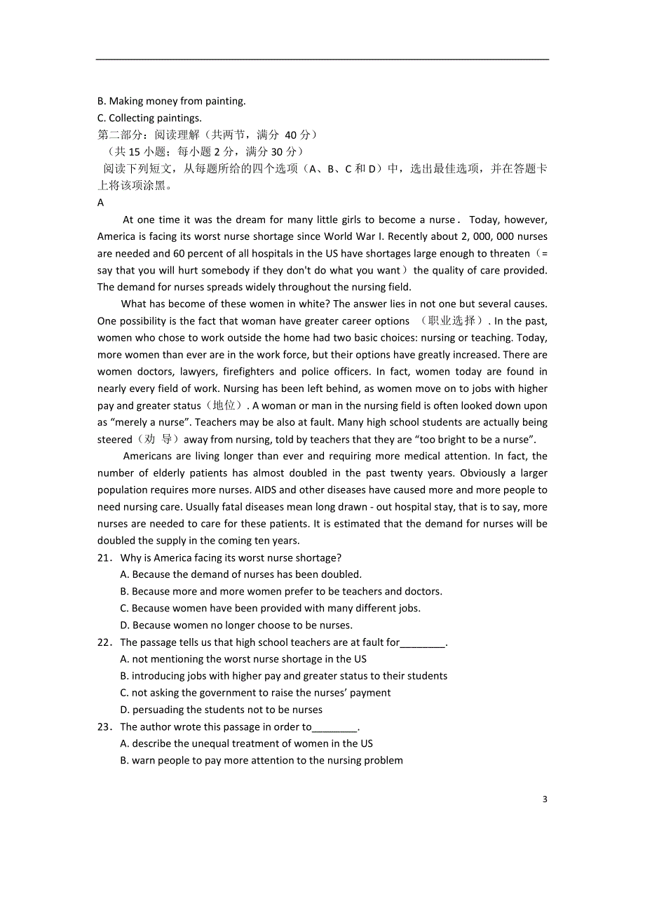 内蒙古赤峰市宁城县2022届高三英语3月统一考试（一模）试题.docx_第3页