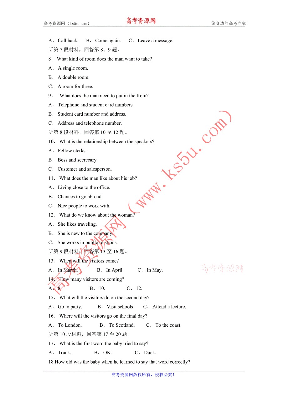 内蒙古赤峰市宁城县2012届高三5月统一测试英语试题.doc_第2页