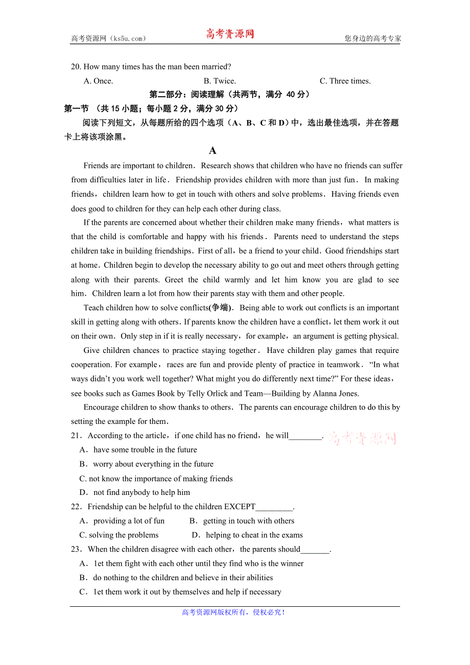 内蒙古赤峰市宁城县2016-2017学年高二上学期期末考试英语试题 WORD版含答案.doc_第3页