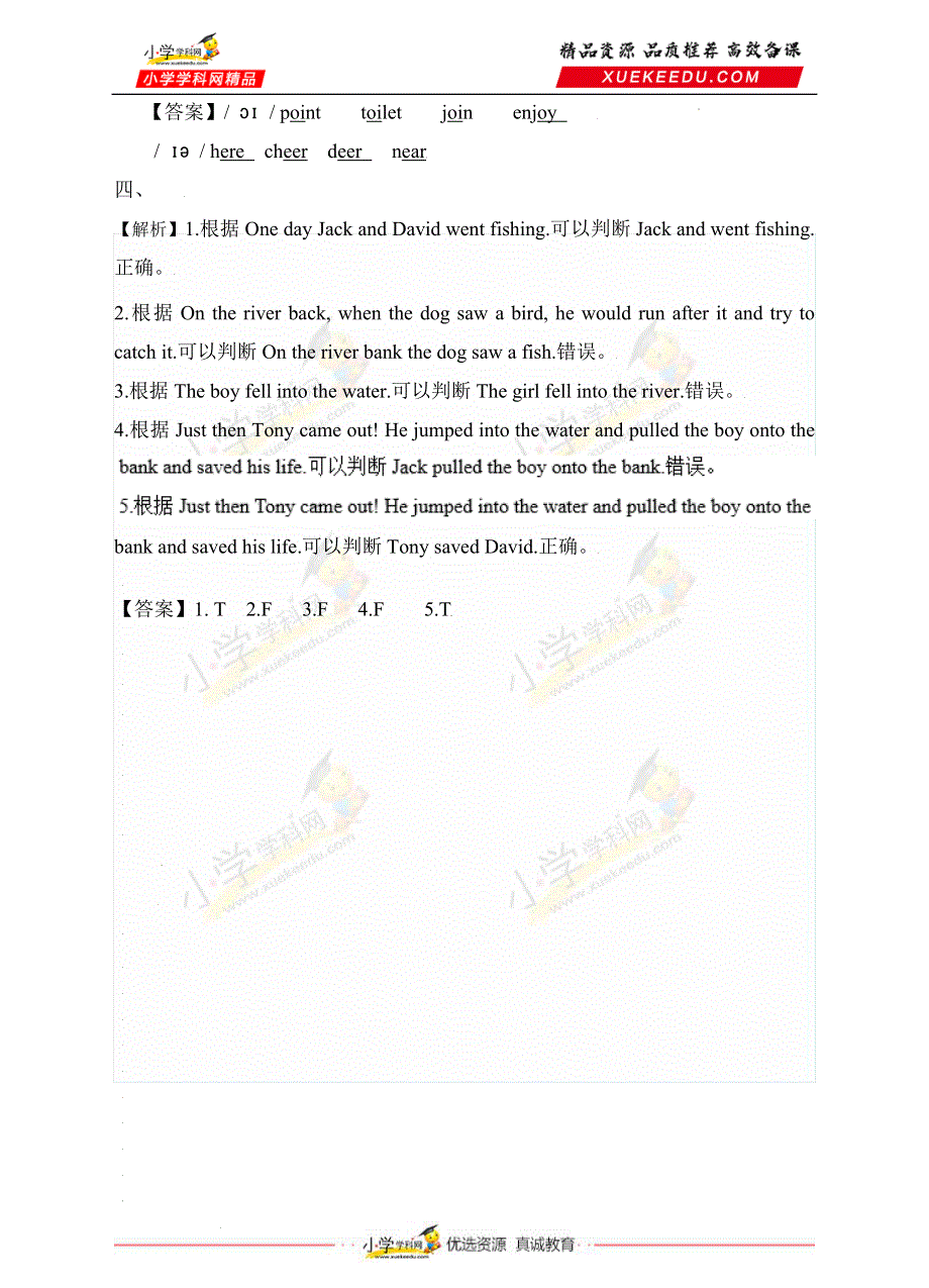 六年级下册英语一课一练-Unit 4 Art 第3课时 沪教牛津版（深圳用）（含答案）.doc_第3页