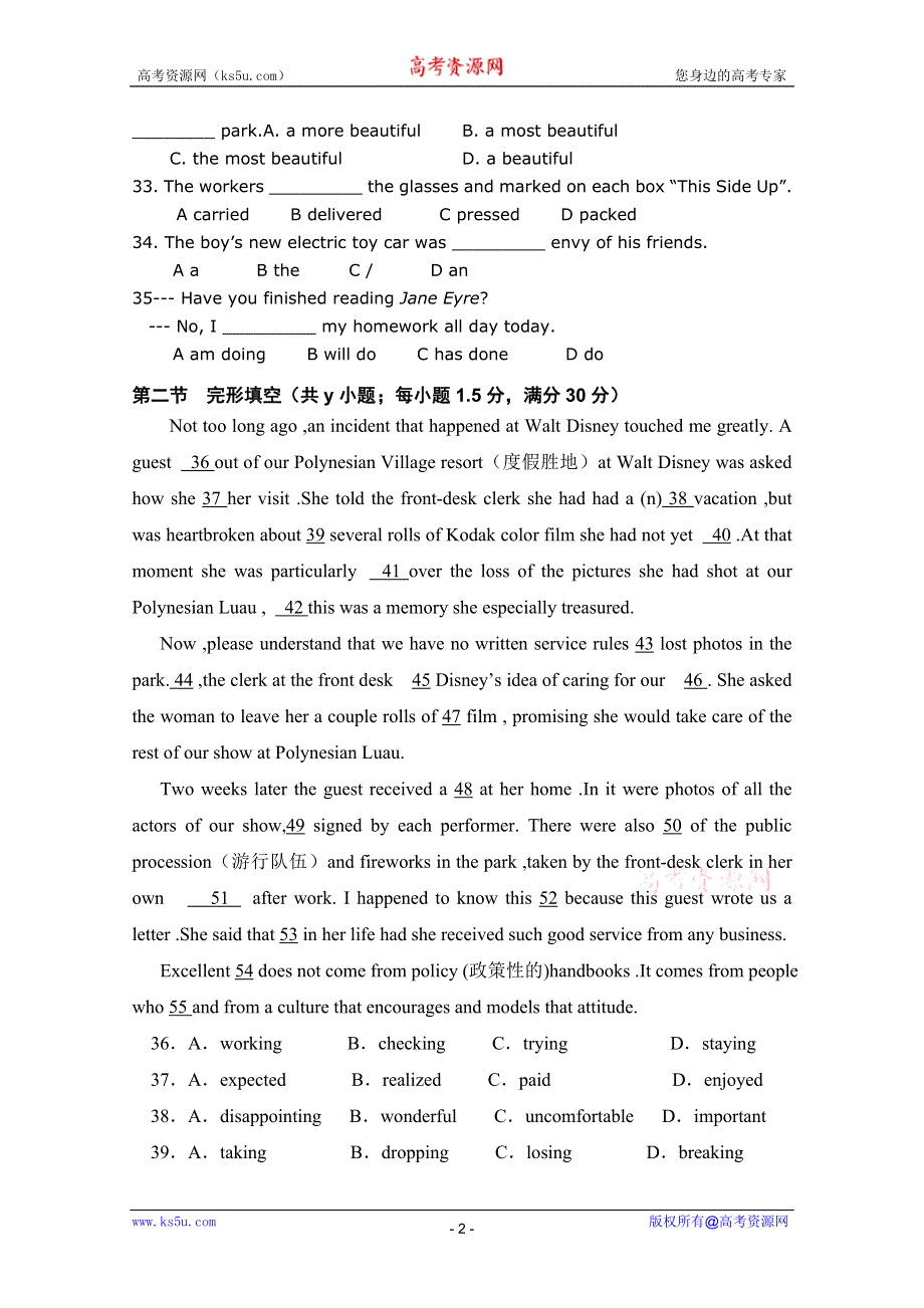 内蒙古赤峰市田家炳中学2010-2011学年高二4月月考（英语）.doc_第2页