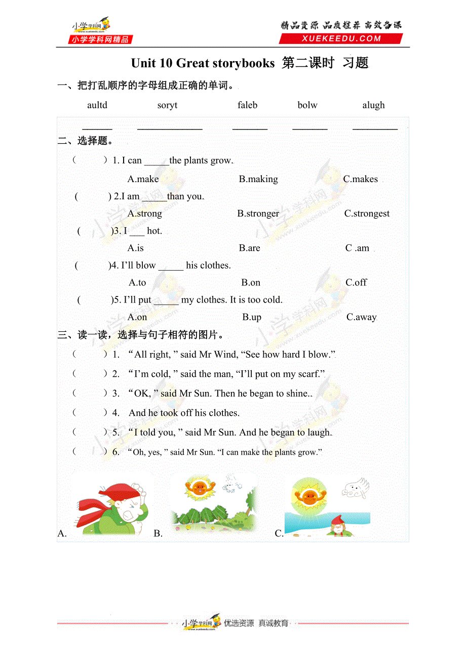 六年级下册英语一课一练-Unit 10 Great storybooks 第2课时沪教牛津版（深圳用）（含答案）.doc_第1页