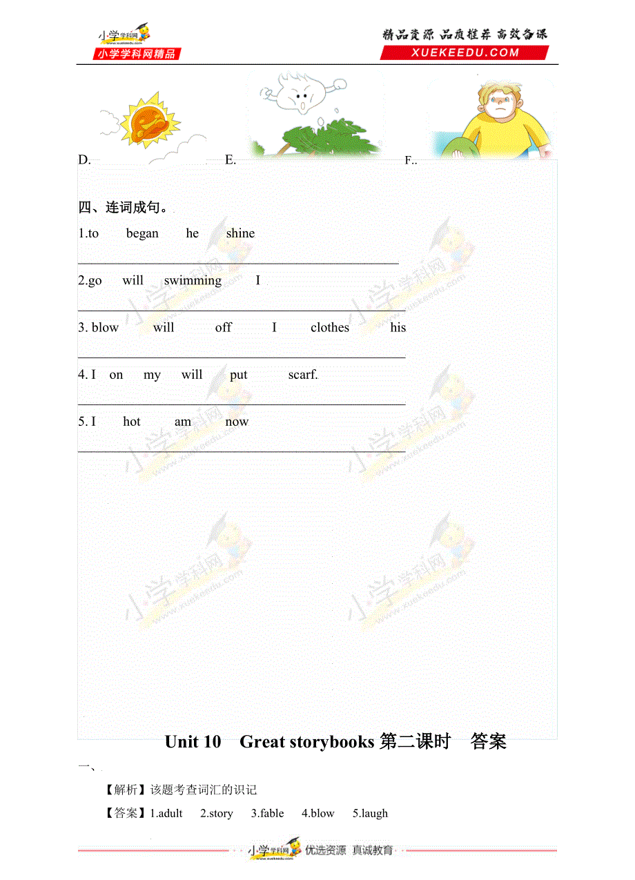 六年级下册英语一课一练-Unit 10 Great storybooks 第2课时沪教牛津版（深圳用）（含答案）.doc_第2页
