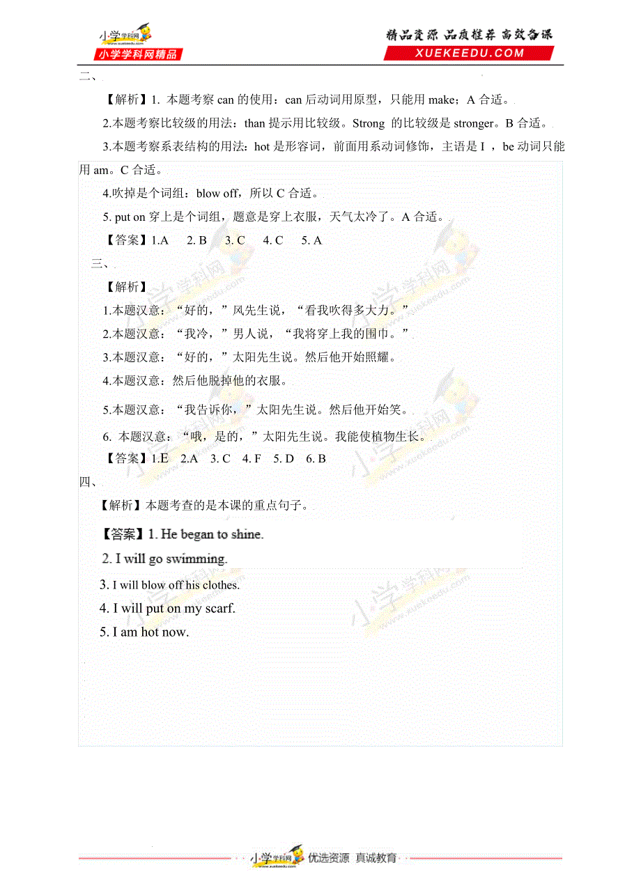 六年级下册英语一课一练-Unit 10 Great storybooks 第2课时沪教牛津版（深圳用）（含答案）.doc_第3页