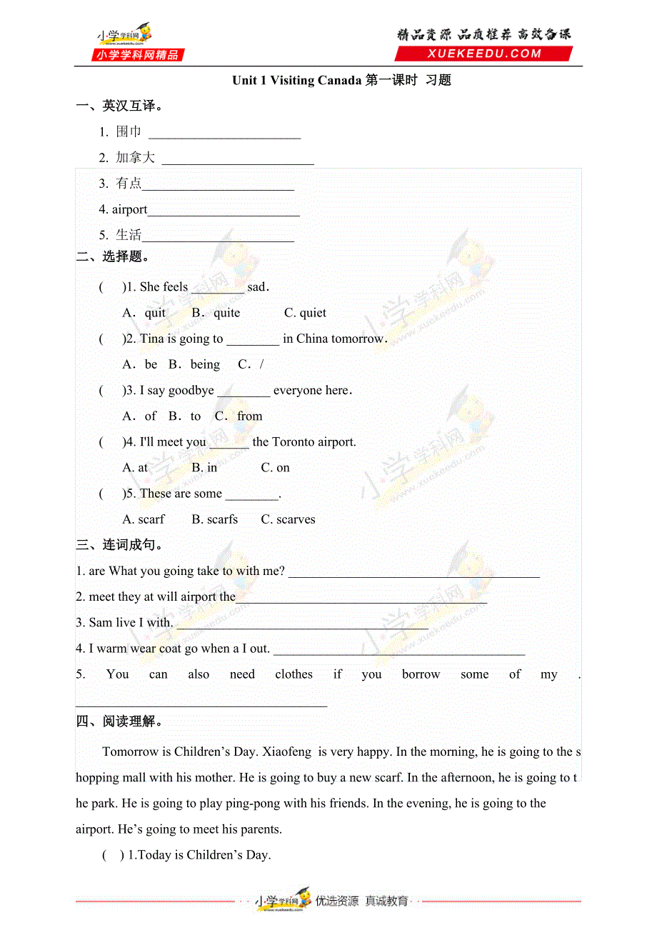 六年级下册英语一课一练-Unit 1 Visiting Canada 第一课时 人教新起点（含答案） .doc_第1页