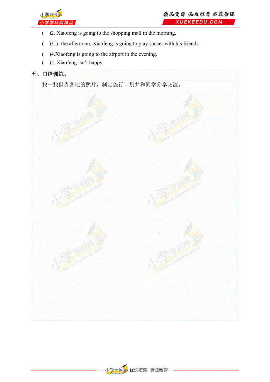 六年级下册英语一课一练-Unit 1 Visiting Canada 第一课时 人教新起点（含答案） .doc_第2页