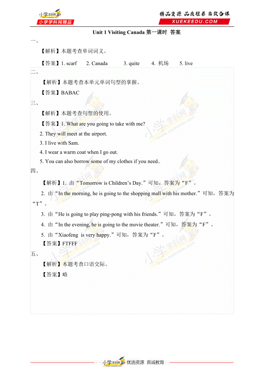 六年级下册英语一课一练-Unit 1 Visiting Canada 第一课时 人教新起点（含答案） .doc_第3页