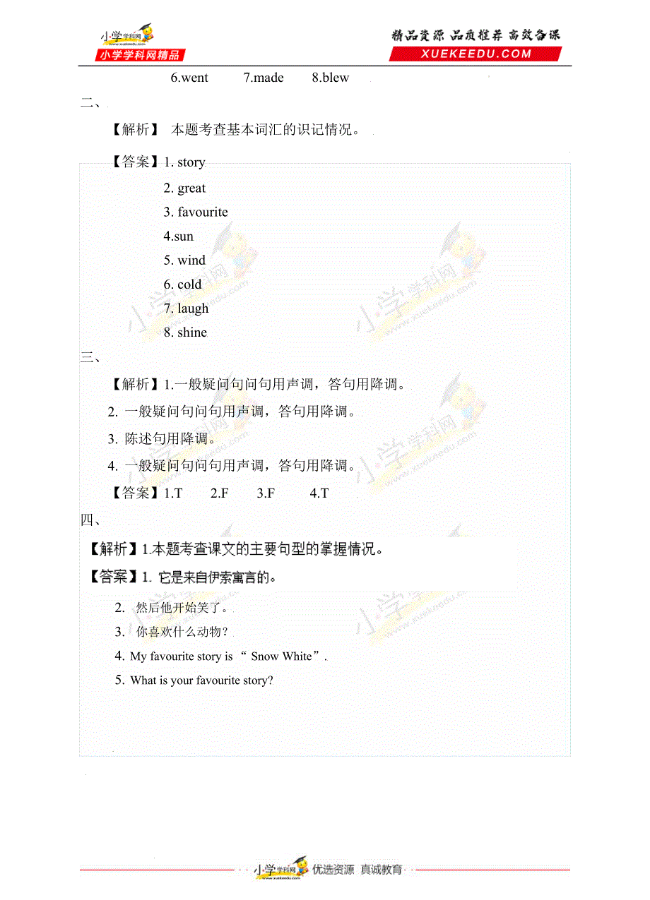 六年级下册英语一课一练-Unit 10 Great storybooks 第3课时沪教牛津版（深圳用）（含答案）.doc_第3页