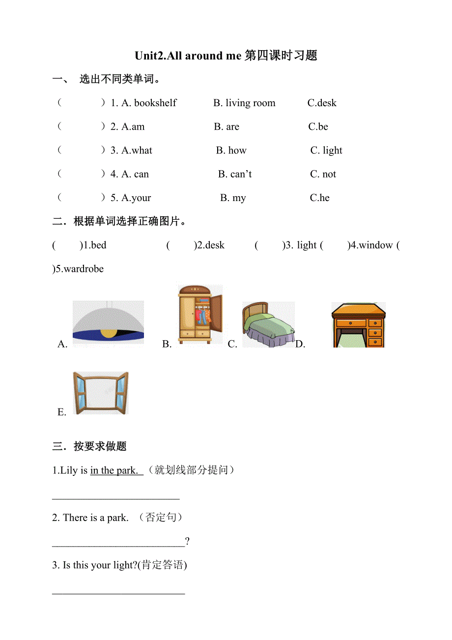 六年级下册英语一课一练-Unit 2 All around me 第四课时人教新起点（含答案）.doc_第1页
