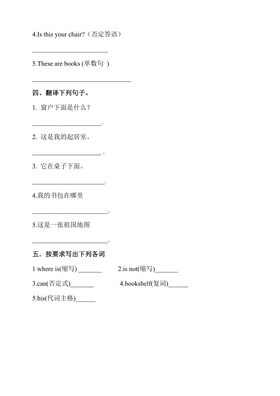六年级下册英语一课一练-Unit 2 All around me 第四课时人教新起点（含答案）.doc_第2页