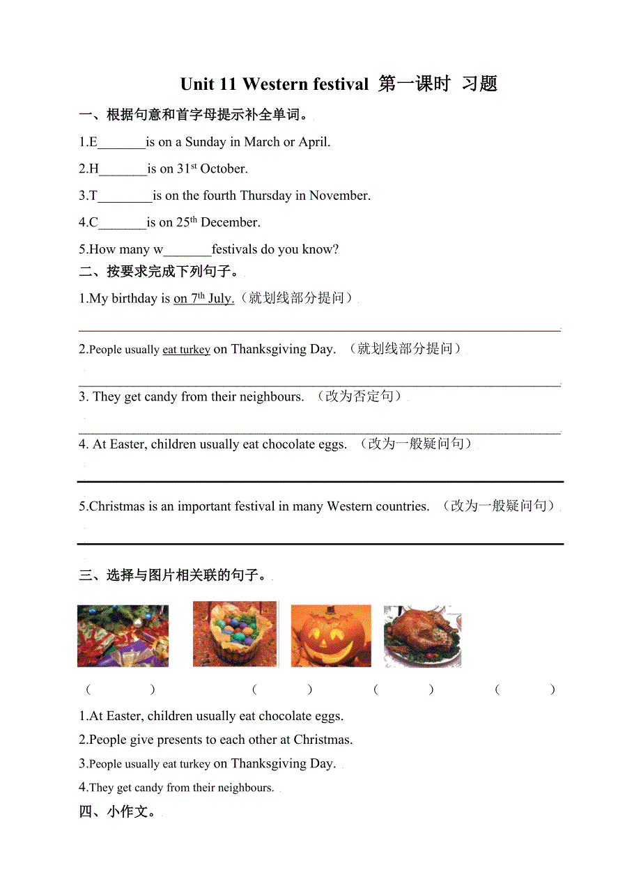 六年级下册英语一课一练-Unit 11 Western festival 第1课时 沪教牛津版（深圳用）（含答案）.doc_第1页