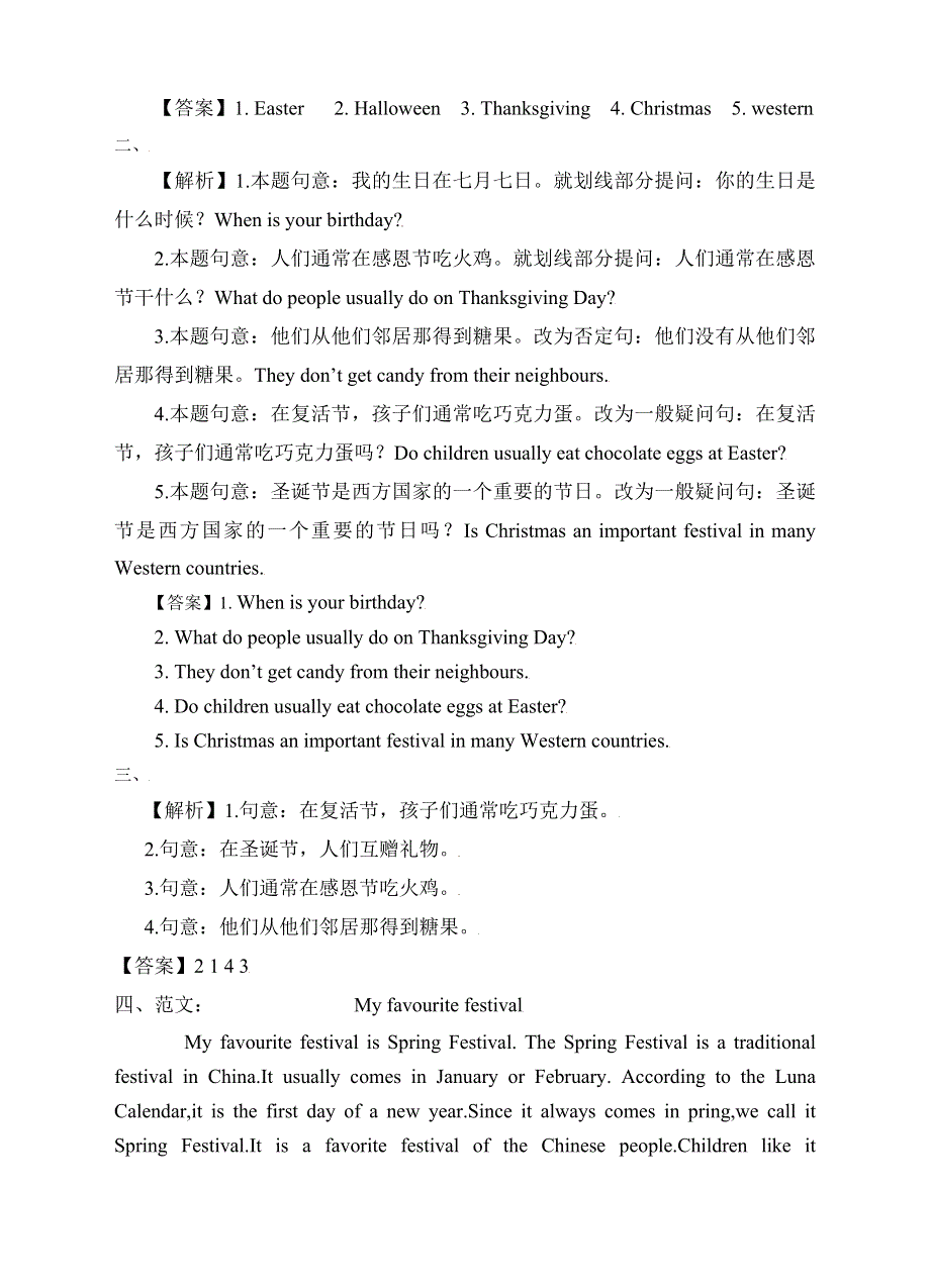 六年级下册英语一课一练-Unit 11 Western festival 第1课时 沪教牛津版（深圳用）（含答案）.doc_第3页