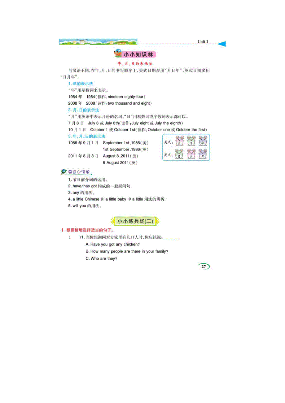 六年级下册英语一课一练-Unit 1 My cousins and I（图片版无答案）Join in 剑桥英语.doc_第2页