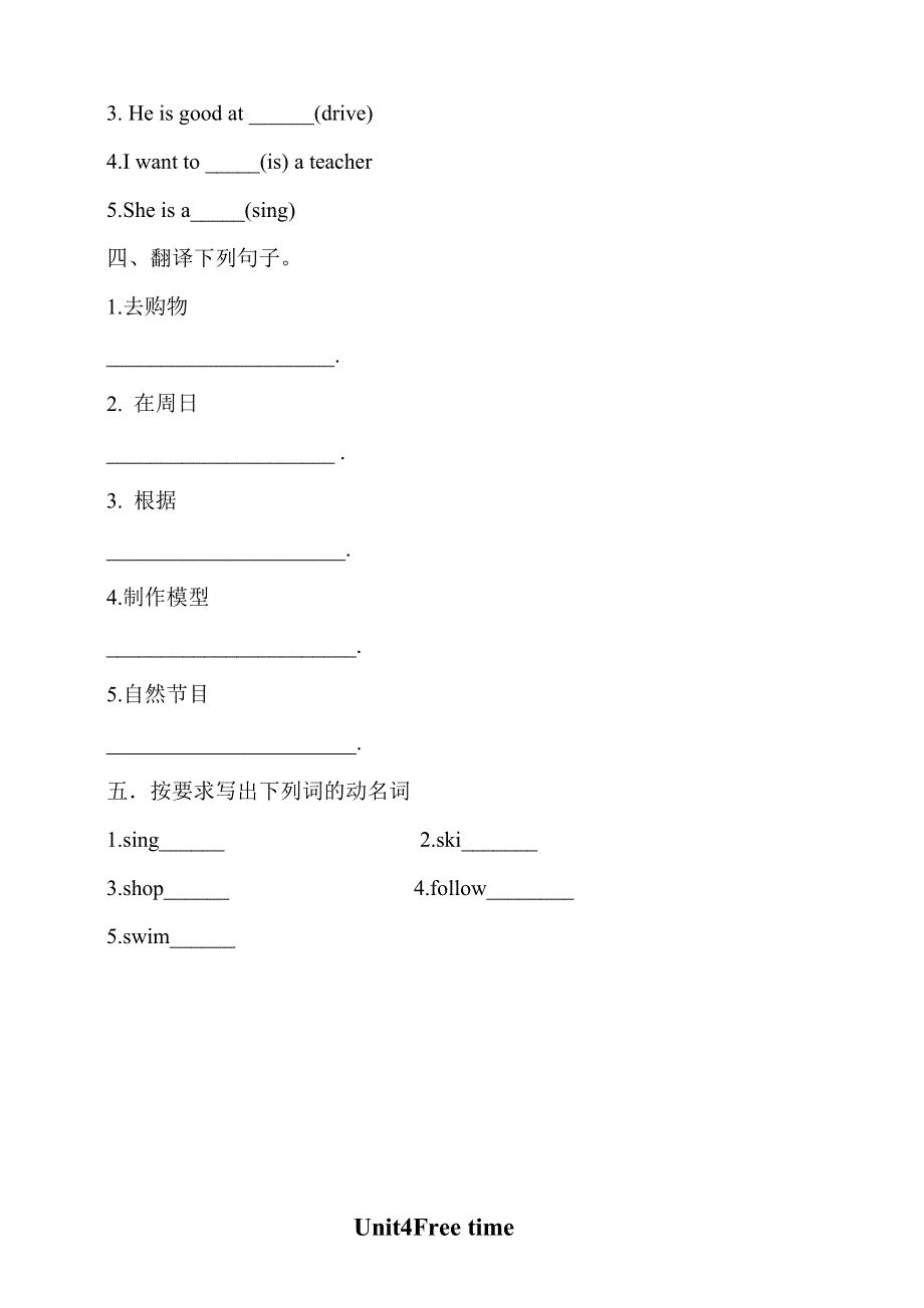 六年级下册英语一课一练-Unit 4 Free time project time人教新起点（含答案）.doc_第2页