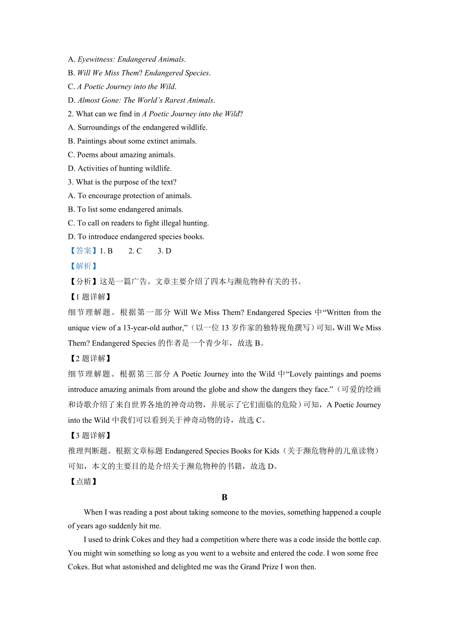 内蒙古赤峰市巴林右旗大板2021-2022学年高一上学期开学考试英语试题 WORD版含解析.doc_第2页
