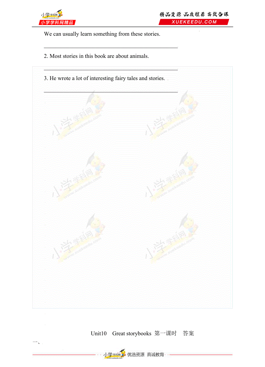 六年级下册英语一课一练-Unit 10 Great storybooks 第1课时沪教牛津版（深圳用）（含答案）.doc_第3页