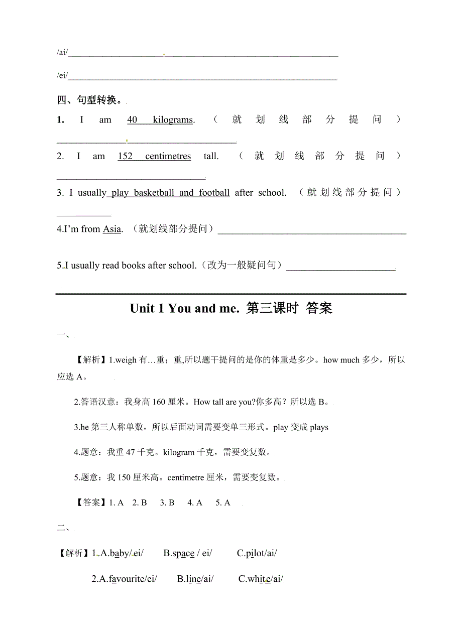 六年级下册英语一课一练-Unit 1You and me.第3课时 沪教牛津版（深圳用）（含答案）.doc_第2页