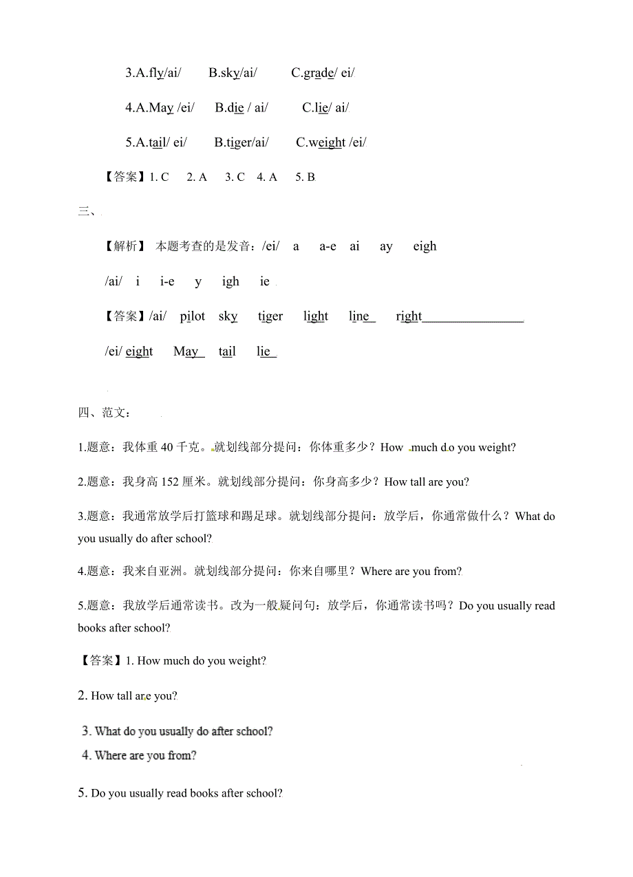 六年级下册英语一课一练-Unit 1You and me.第3课时 沪教牛津版（深圳用）（含答案）.doc_第3页