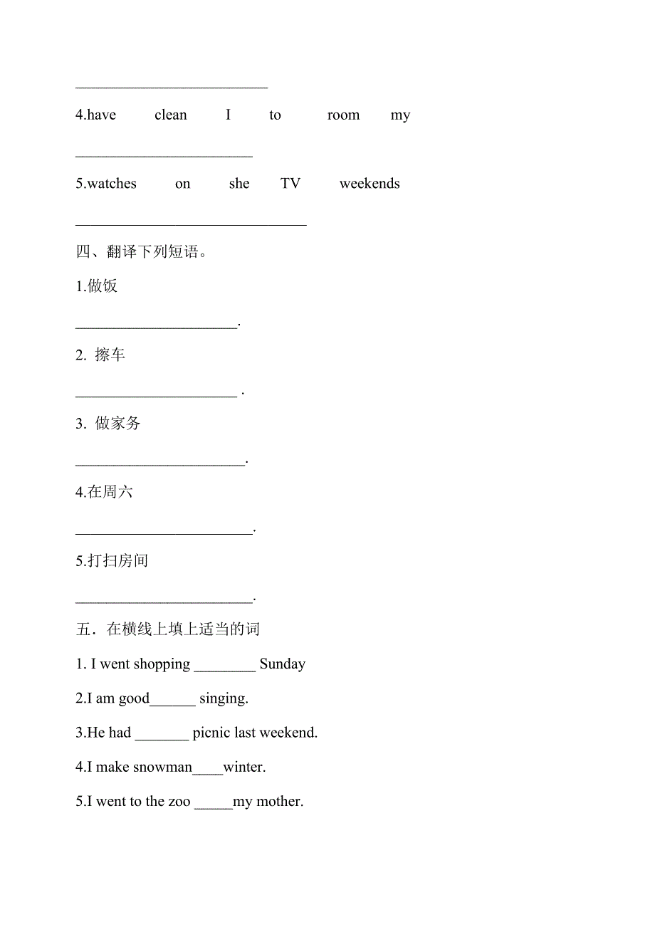 六年级下册英语一课一练-Unit 4 Free time lesson2人教新起点（含答案）.doc_第2页