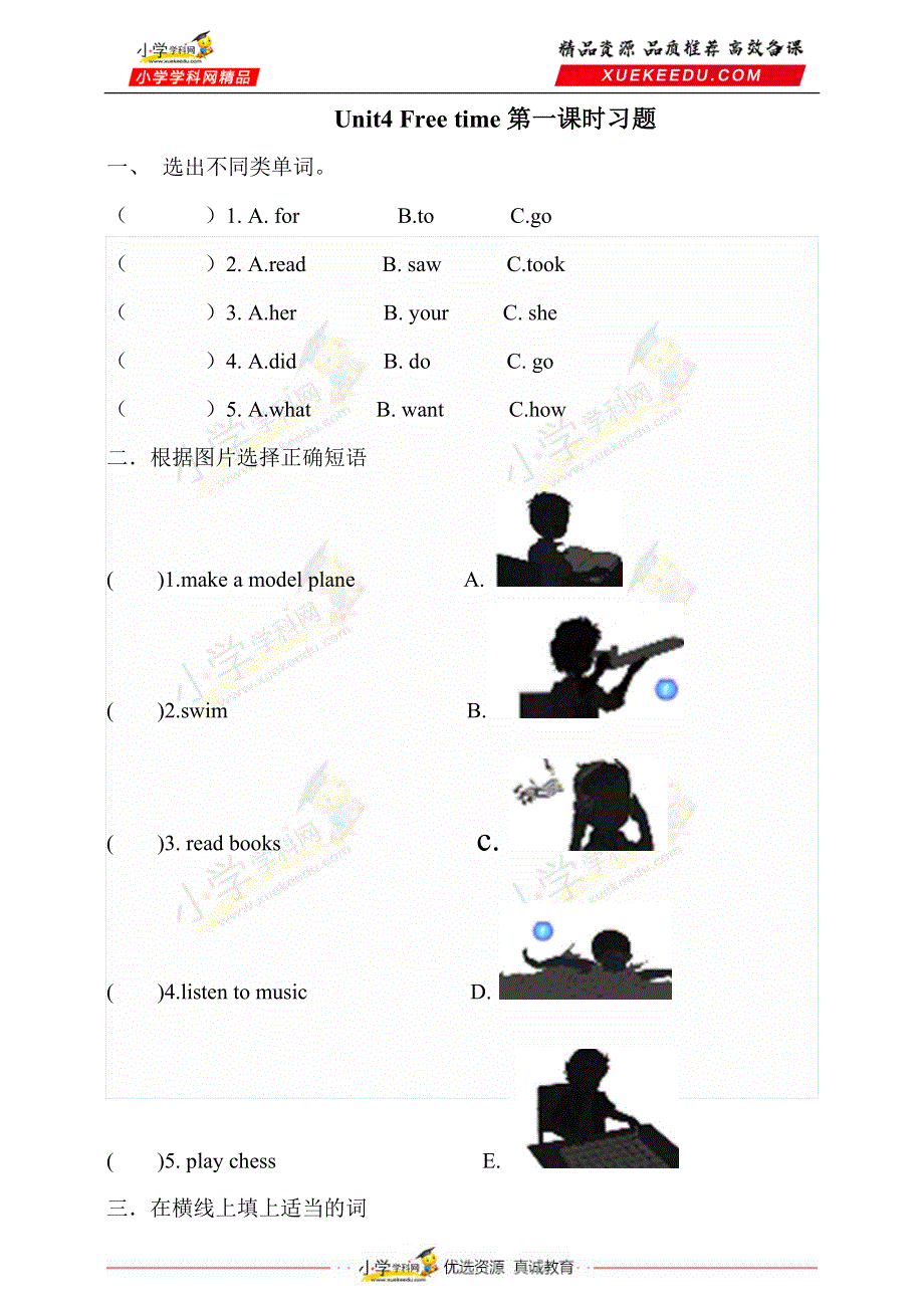 六年级下册英语一课一练-Unit 4 Free time lesson1人教新起点（含答案）.doc_第1页