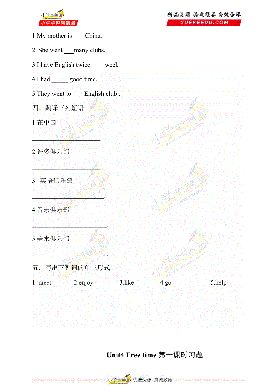 六年级下册英语一课一练-Unit 4 Free time lesson1人教新起点（含答案）.doc_第2页