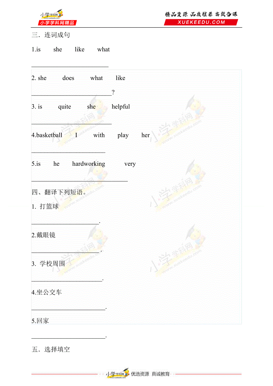六年级下册英语一课一练-Unit 2 All around me第三课时人教新起点（含答案）.doc_第2页
