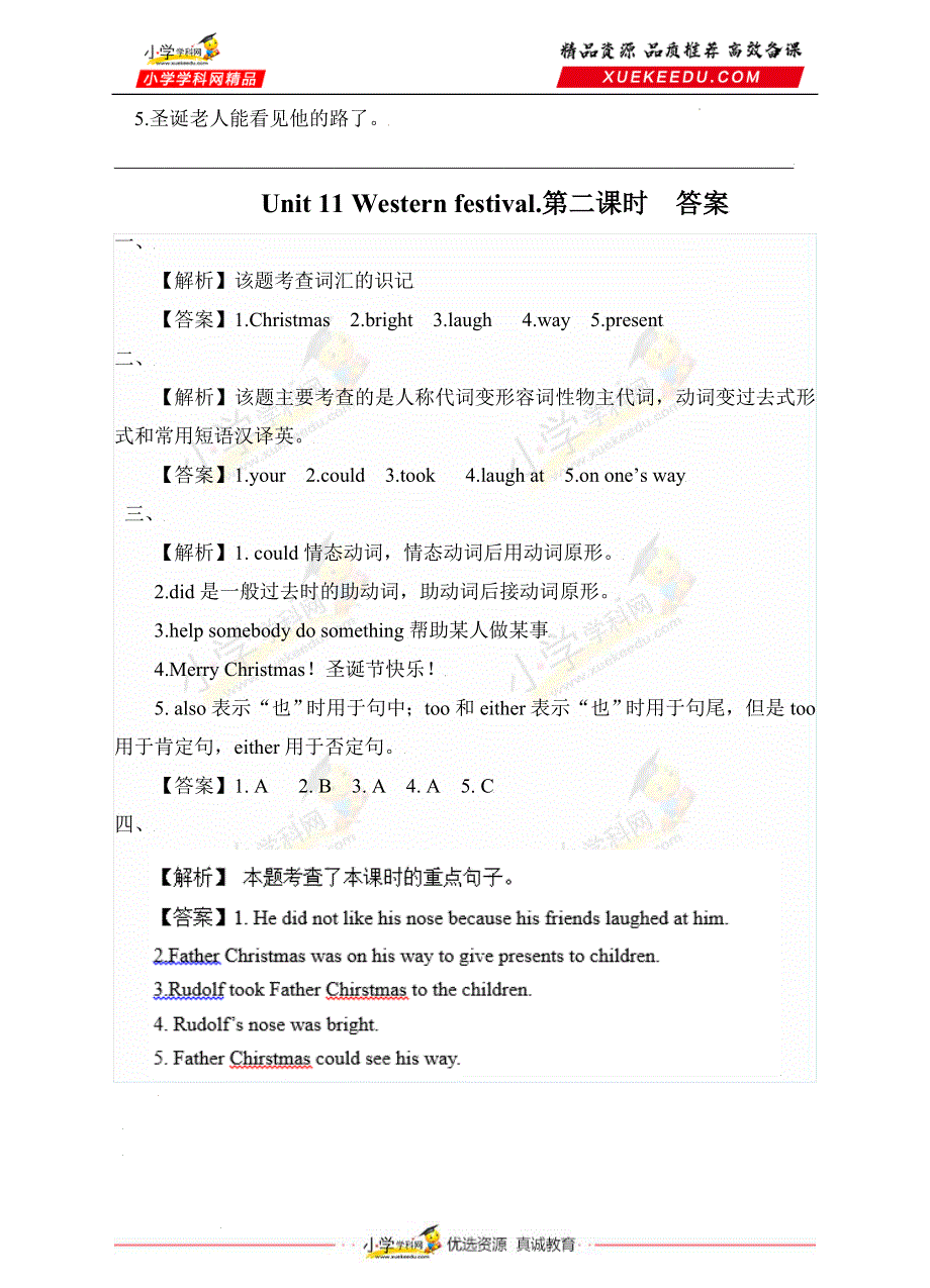 六年级下册英语一课一练-Unit 11 Western festival. 第2课时 沪教牛津版（深圳用）（含答案）.doc_第2页