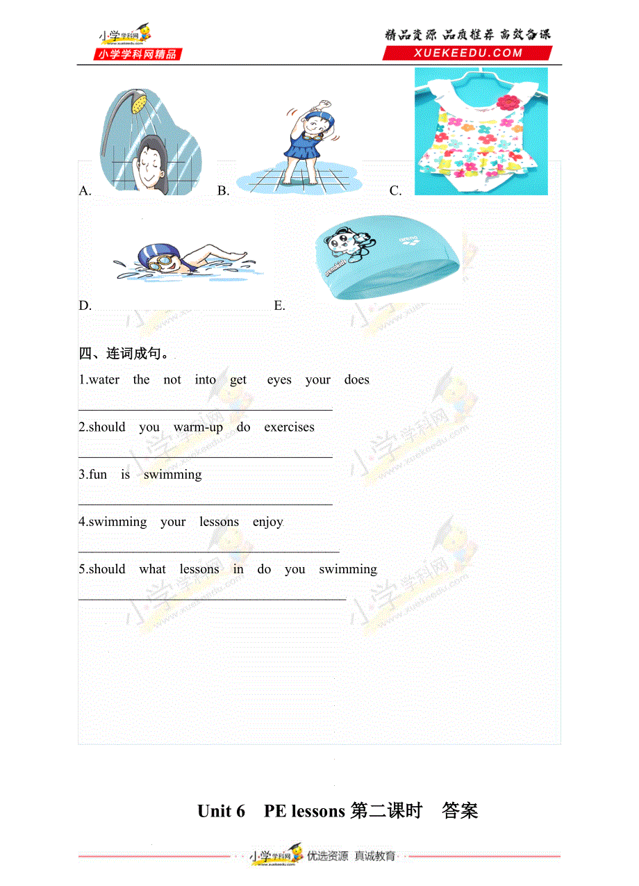 六年级下册英语一课一练-Unit 6 PE lessons第2课时 沪教牛津版（深圳用）（含答案）.doc_第2页
